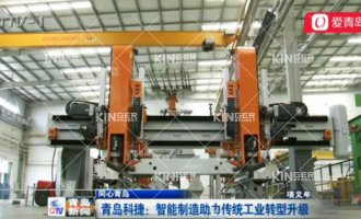 【通辽电视台】问鼎国际机械人：智能造作助力传统工业转型升级
