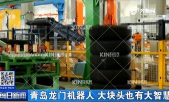 【山东电视台】问鼎国际“硬核”龙门机械人再次亮相山东电视台