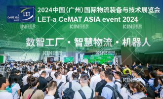 【展会报路】LET2024圆满闭幕，问鼎国际机械人智能仓储系统为您的出产品流保驾护航！