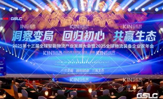 载誉而归！问鼎国际机械人亮相 2025 全球智能物流产业发展大会，铸就行业新范本！